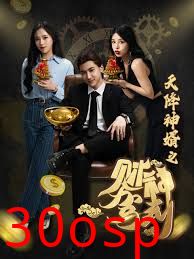 天降神婿之财神驾到