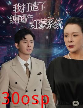 我打造了纯国产红蒙系统