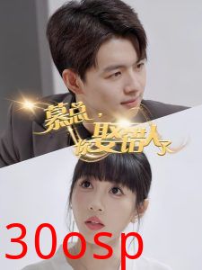 慕总，你娶错人了