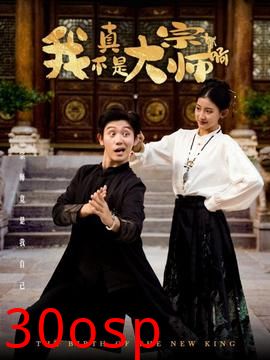 我真不是大宗师啊