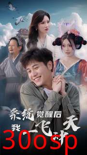 系统觉醒后我一飞冲天