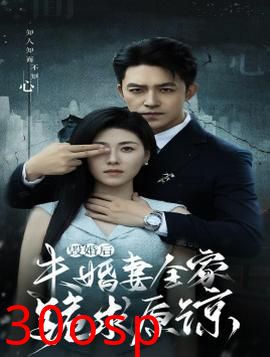 毁婚后未婚妻全家跪求原谅