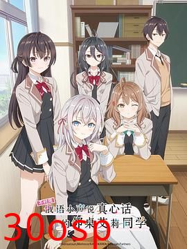 不时用俄语小声说真心话的邻桌艾莉同学