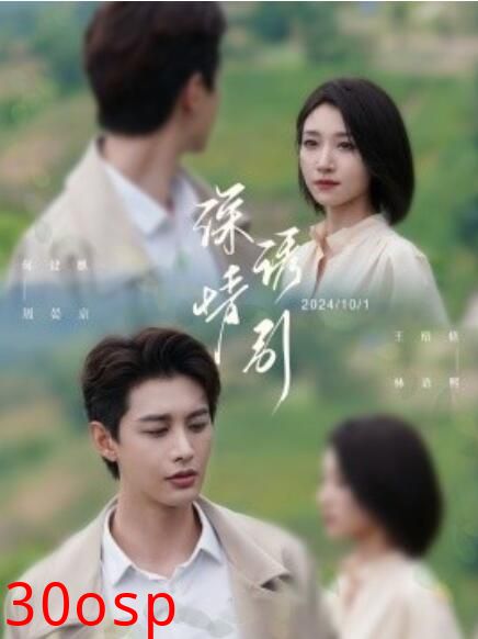 深情诱引之黎明恋歌