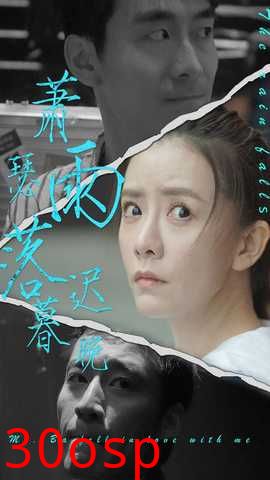 萧瑟雨落迟暮晚