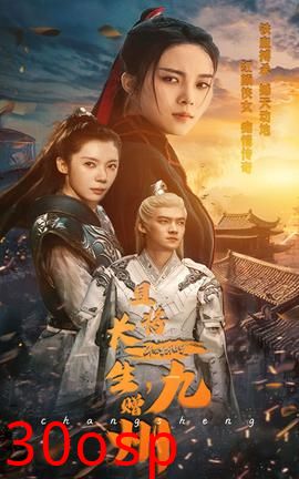 且将长生，赠九州