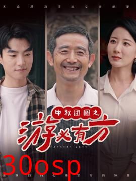 中秋团圆之游必有方