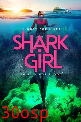 鲨鱼女孩