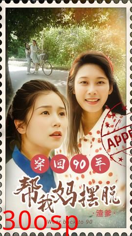 穿回90年帮我妈摆脱渣爹&你好李书惠