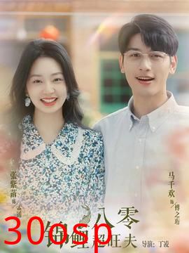 八零锦鲤超旺夫