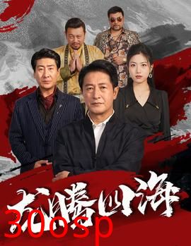 龙腾四海短剧版