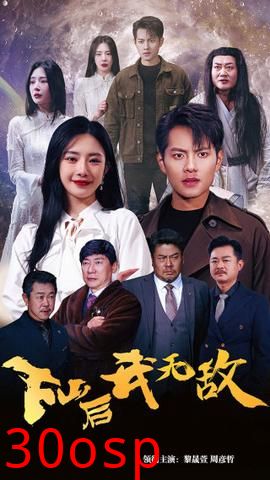 下山后我无敌$新版：破茧