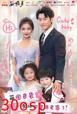 萌宝来袭爹地你娶错老婆了