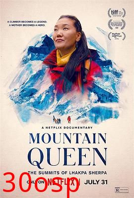 珠峰女王：拉克帕·夏尔巴
