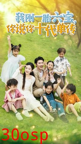 我刚一胎六宝，你说你十代单传$宫总，你家六宝又拆家了
