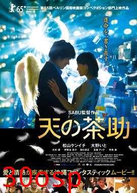 天之茶助