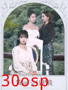 你说一定找到我