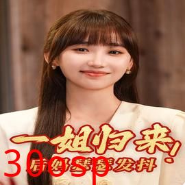 一姐归来，后妈瑟瑟发抖