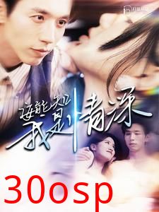 安能知我是情深