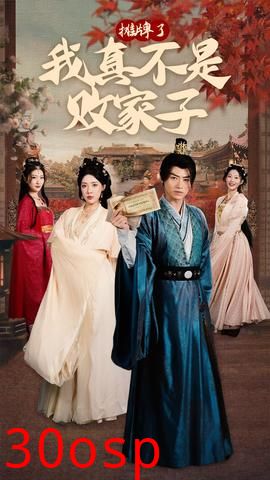 摊牌了我真不是败家子