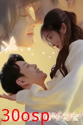 首富总裁的心尖宠