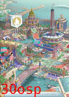 2024年第33届巴黎奥运会开幕式