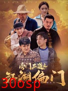 旁门左道之江湖偏门