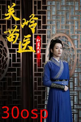 关岭苗医红崖天书