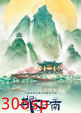 斯文江南第三季