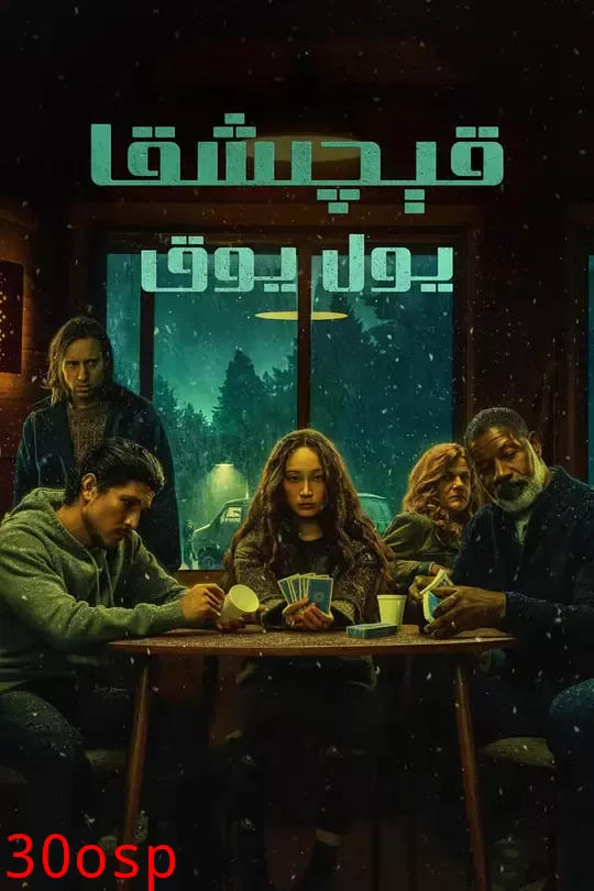 暂无出口【影视解说】