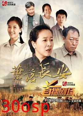 叶落长安(剧情解说）