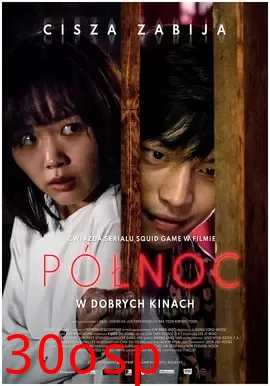 午夜【影视解说】