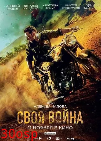 渗透【影视解说】