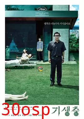 寄生虫【影视解说】