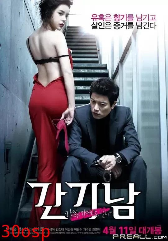 捉奸侦探【影视解说】