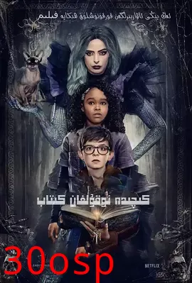 夜读惊魂【影视解说】