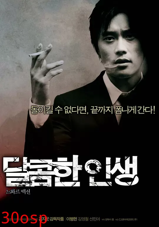 甜蜜的人生【影视解说】