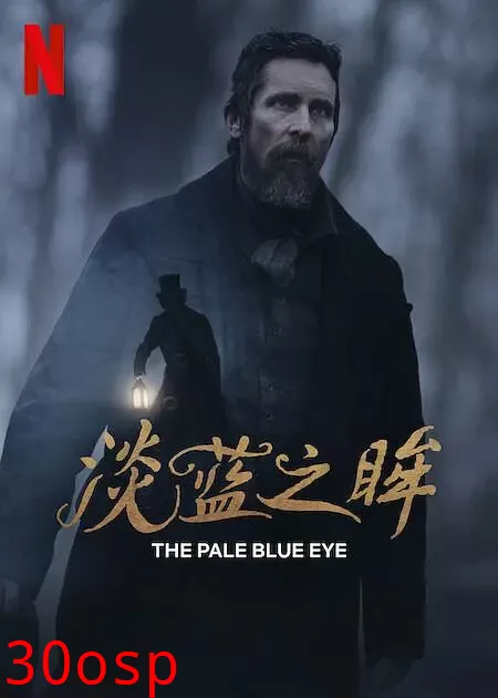 淡蓝之眸【影视解说】