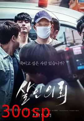 杀人委托【影视解说】