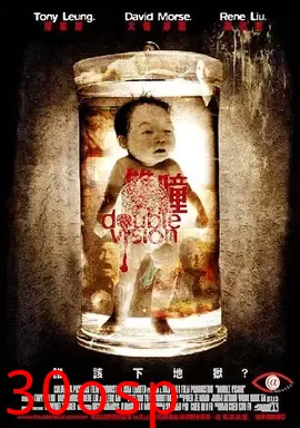 双瞳【影视解说】