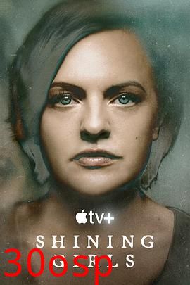 闪亮女孩(剧情解说）