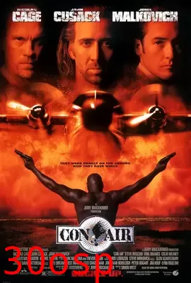 空中监狱【影视解说】