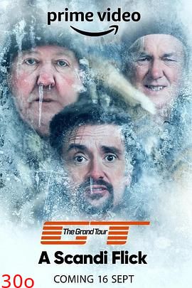 大世界之旅第五季