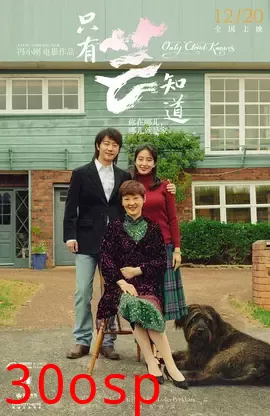 只有芸知道【影视解说】