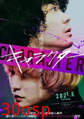 角色【影视解说】