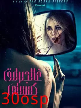 狂犬病【影视解说】