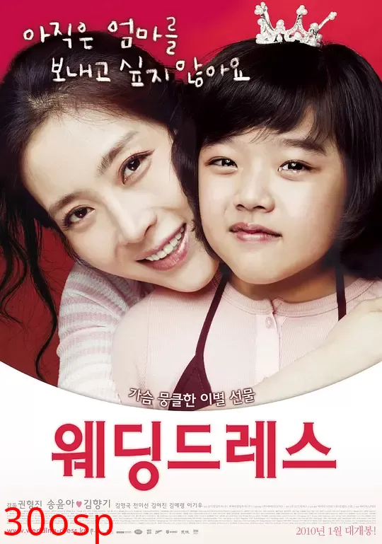 结婚礼服【影视解说】