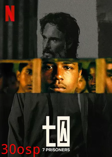 七囚徒【影视解说】