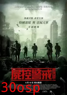 尸控警戒【影视解说】