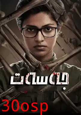 法医缉凶【影视解说】